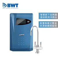 【BWT德國倍世】DWH30A 智慧型櫥下雙溫飲水加熱器