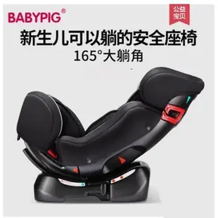 531BABYPIG兒童安全座椅汽車用0-4-6-7歲嬰兒寶寶新生兒車載可躺坐椅