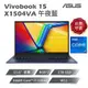 [超值2021組合ASUS Vivobook 15 X1504VA-0201B1355U 午夜藍(i7-1355U/8G*2/1TB PCIe/W11/FHD/15.6)