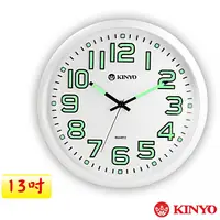 在飛比找PChome24h購物優惠-KINYO 13吋夜光超靜音掛鐘