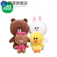 在飛比找蝦皮購物優惠-【熱銷款】全場5.9折 正版授權 LINE FRIENDS 