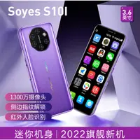 在飛比找蝦皮購物優惠-帶Play商店2023新款SOYES/索野 S10I全網通4