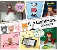 在飛比找樂天市場購物網優惠-【日本Raymay】動物版 Lightman LED書燈 可