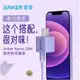 ANKER安克ankernano20W迷你快充電器PD充電頭適用蘋果iphone13紫