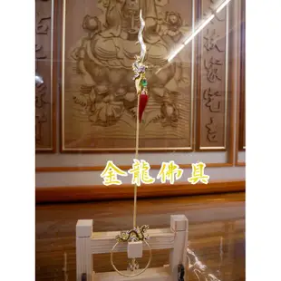 【金龍佛具】古體太子槍 雙色太子槍環 8寸8 1尺3 太子法器 神明法器 中壇元帥 三太子 太子爺 太子元帥