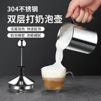 在飛比找ETMall東森購物網優惠-手動打奶泡器咖啡奶泡機牛奶奶泡杯起泡器打沫器冷奶泡抽打器