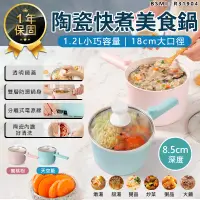 在飛比找蝦皮購物優惠-【KINYO 陶瓷快煮美食鍋1.2L FP-0871】美食鍋