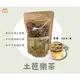 【亞源泉】土芭樂茶 200g/包(土芭樂 養生茶飲)