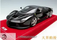 在飛比找Yahoo!奇摩拍賣優惠-MR 1:18 法拉利 LAFERRARI 金屬黑/碳纖維頂