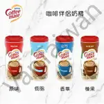 [VANTAIWAN] 加拿大代購 COFFEE-MATE 咖啡伴侶奶精