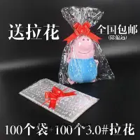 在飛比找Yahoo!奇摩拍賣優惠-平口袋玩偶包裝袋透明娃娃公仔防塵袋水果籃平口袋印花毛絨玩具保