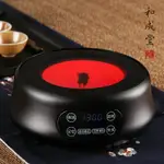 電陶爐茶爐靜音家用玻璃壺鐵壺迷你小型茶爐光波泡茶爐煮茶器