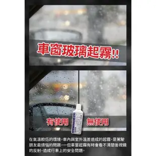 霧必清光學鏡片清潔保護液(除霧專家 防霧 汽車 眼鏡 玻璃)