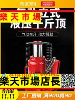 氣動立式千斤頂液壓20噸32T50 重型油壓千金汽修專用換胎工具氣頂