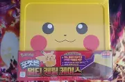 Pokemon TCG Carrying Case - Pikachu Academy Korea - Official Storage BOX