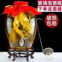 在飛比找松果購物優惠-中式古風玻璃泡酒密封罐10斤裝釀酒家用帶龍頭酒瓶 (1.1折