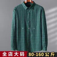 在飛比找蝦皮商城精選優惠-熱賣 4XL-10XL 大尺碼襯衫 加大尺碼襯衫 大尺碼休閒