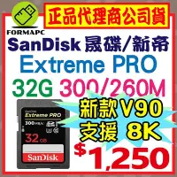 在飛比找Yahoo!奇摩拍賣優惠-【300MB】SanDisk Extreme PRO SDH