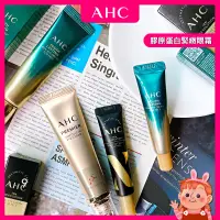 在飛比找蝦皮購物優惠-❤️最新第11代現貨❤️ AHC 眼霜 黑眼圈眼霜 韓國眼霜