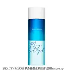 🌿現貨🌿BEAUTY MAKER 零負擔眼唇卸妝液100ML 【夏天美妝】