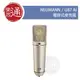 【樂器通】Neumann / U87AI STUDIO SET 電容式麥克風組