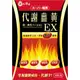 FEBICO遠東生技 超級爆燃代謝薑黃膠囊第二代EX