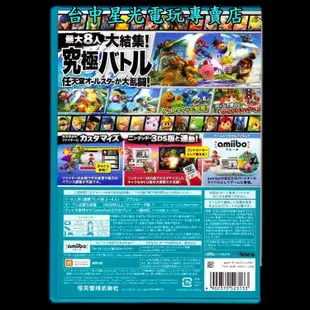 現貨【Wii U原版片】☆ WiiU 任天堂明星大亂鬥 ☆【純日版 中古二手商品】台中星光電玩