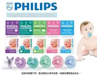 在飛比找Yahoo!奇摩拍賣優惠-☘ 板橋統一婦幼百貨 ☘  PHILIPS飛利浦 2號 ～5