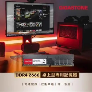 【GIGASTONE 立達】DDR4 2666MHz 32GB 桌上型記憶體 2入組(PC專用/16GBx2)