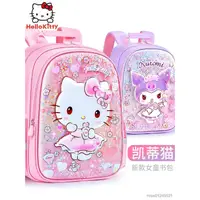 在飛比找蝦皮商城精選優惠-HelloKitty書包 小學生2023新款 兒童書包 一年