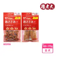 在飛比找momo購物網優惠-【雞老大】軟性零食(營養/牛肉系列)