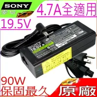 在飛比找樂天市場購物網優惠-SONY 90W，19.5V，4.7A 充電器(原廠)-索尼