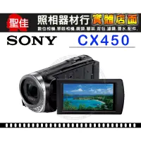 在飛比找蝦皮購物優惠-【補貨中11204】公司貨 SONY CX450 攝影機 H