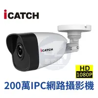 在飛比找蝦皮購物優惠-【私訊甜甜價】IN-HB3201Z-P ICATCH可取 H