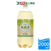 在飛比找蝦皮商城優惠-維大力白葡萄風味氣水2000ML【愛買】