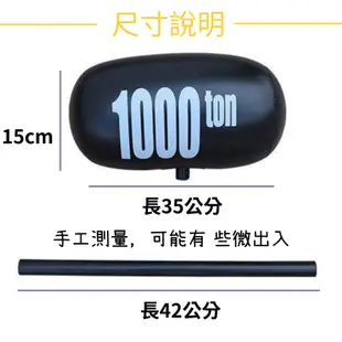 1000Ton(噸) 充氣錘玩具