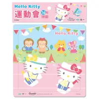 在飛比找誠品線上優惠-HelloKitty運動會拼圖/ 16片