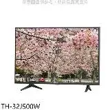 在飛比找遠傳friDay購物優惠-Panasonic國際牌【TH-32J500W】32吋電視(