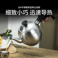 在飛比找ETMall東森購物網優惠-momscook慕廚 304不銹鋼茶壺帶過濾網防燙加厚1L電