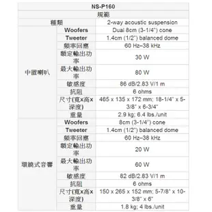 YAMAHA STR-DH790+NS-F160+NS-P160+NS-SW050+NS-IC600 7.1家庭劇院組