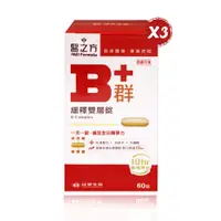 在飛比找PChome24h購物優惠-【台塑生醫】緩釋B群雙層錠 60粒/瓶*3瓶