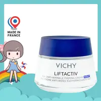 在飛比找蝦皮購物優惠-Vichy 薇姿 R激光賦活再生晚霜 15ml 50ml【花