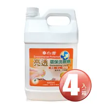 在飛比找鮮拾優惠-【白雪】 亮透環保洗碗精4000ml*4入