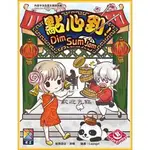 現貨*小熊遊戲屋* 點心到 DIM SUM JAM 繁體中文版