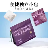 在飛比找蝦皮商城精選優惠-沐沐 花茶 紫玉米須茶熬夜女性養生茶玉米須茶包袋泡桑葚黑枸杞