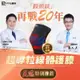 PP石墨烯粒線體護膝專業醫師認證👍保證台灣製造🇹🇼