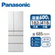 國際Panasonic日製600公升六門變頻玻璃冰箱(NR-F609HX-W1(翡翠白))