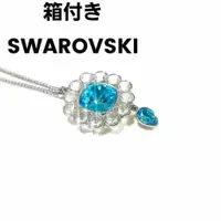 在飛比找蝦皮購物優惠-SWAROVSKI 施華洛世奇 項鍊 花 藍色 日本直送 二