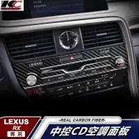 在飛比找蝦皮商城優惠-真碳纖維 LEXUS 凌志 RX 300 350 450H 