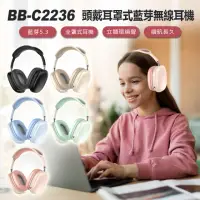 在飛比找momo購物網優惠-【IS】BB-C2236 頭戴耳罩式藍芽無線耳機(重低音全罩